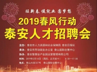 春風(fēng)行動，初十等你！來會展招聘會，見證新的開始