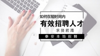 祝賀泰安樓德商貿(mào)物流園、泰山星火科技園入圍山東省2017年省