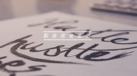 “雙創(chuàng)”促進(jìn)就業(yè)，成就舉世矚目