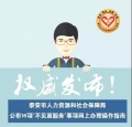 “放管服”在行動 | 不見面，網(wǎng)上辦！泰安市人社局公布18項