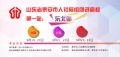山東省泰安市人社局組團(tuán)進(jìn)高?！皷|北站”